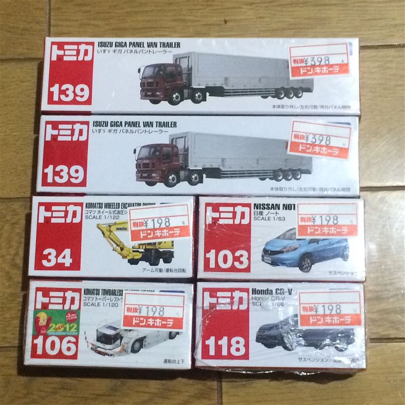 トミカ絶版4種❗️