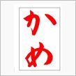 逝ってしまった(爆)