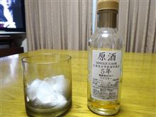 マッサン～原酒を味わう