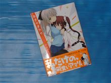 あまりまわり　2巻