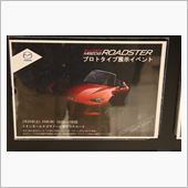 アイスタとNDロードスター