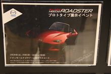 アイスタとNDロードスター