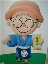 お台場