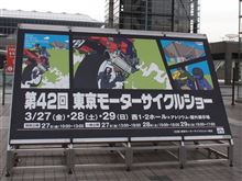 第42回東京モーターサイクルショー。。。