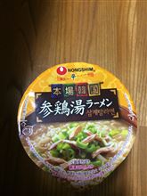 参鶏湯ラーメン。