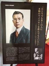 マッサンの最終回は、宇都宮で(⌒▽⌒)