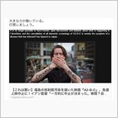 福島の放射能汚染を描いた映画 ...