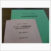 今日は1日講習会でした