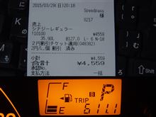燃費（ヴィッツ）