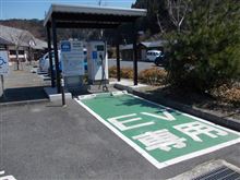 EV急速充電スポット 道の駅 奥津温泉 岡山県苫田（とまた）郡鏡野町