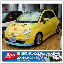 雨の500ポーリ 