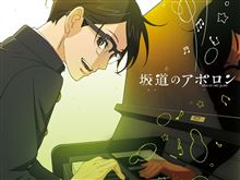 音楽アニメ