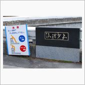 長野県　陣馬形山など　(20 ...
