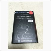 メットinスピーカーの偉大さ