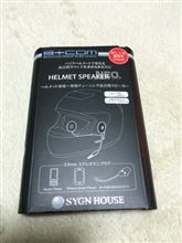 メットinスピーカーの偉大さ