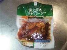 ベイシア  直火焼き  ハンバーグ