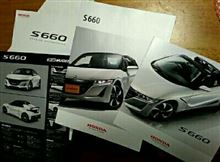 S660欲ちぃ♪(←みん友さんのマネ)