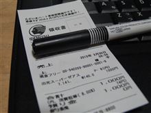 とりあえず、１０００円。