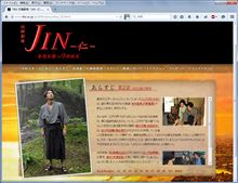 JIN －仁－