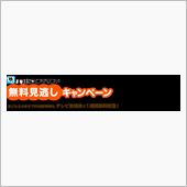 ものづくり　日本の奇跡