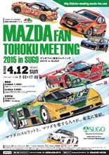 イベントスケジュール