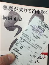 明日から新年度