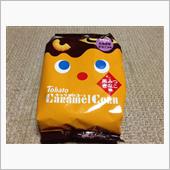今日のオヤツ