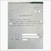 春は別れの季節