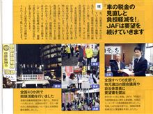 【長文】【重いテーマ】あえて苦言・増税反対について 【長文】【重いテーマ】あえて苦言・増税反対について