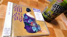 葡萄