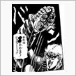 おれは　白いのをやめるぞ！　ジョジョーー!!