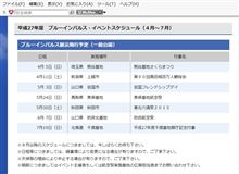 3度目の正直なるか！？