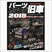 Ｇ・ワークス　パーツカタログ