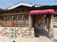 ３２８御立ツーで岡山ツーリング^^