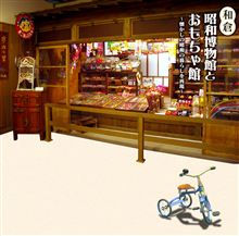ショウワ