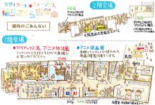 福島さくら遊学舎、ガイナックスミュージアム