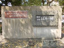 広島原爆 中沢啓治 「はだしのゲン」ゆかりの地を訪ねる4 無名戦士之碑～土橋