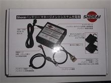 shorai バッテリー充電器に関する情報まとめ - みんカラ (2ページ目)