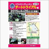 セミナー開催