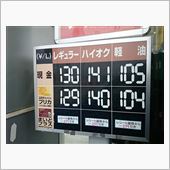 【PLEOの給油】に・・・。