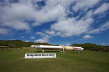 種子島ロケット打ち上げ見物リベンジ旅行 種子島ロケット打ち上げ見物リベンジ旅行