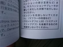 軽くパニクってやったゼ
