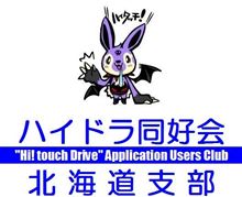 オフ会のお知らせ
