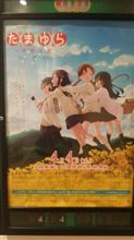 『たまゆら～卒業写真～』第１部【芽-きざし-】