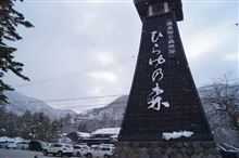奥飛騨温泉郷