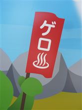 謎のGスポット