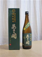 今日の日本酒・・・冬酒から春酒へ