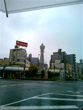 日本橋と通天閣へ 日本橋と通天閣へ