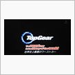 TOPGEAR 特別編