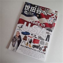 Made in U.S.A.